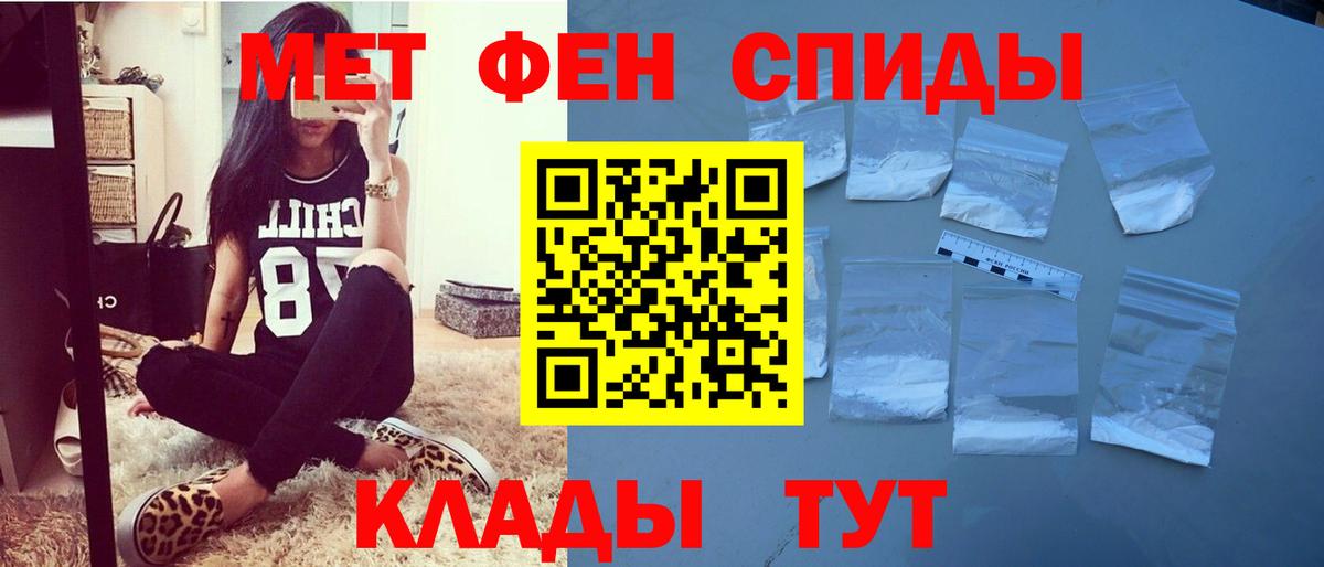 АМФЕТАМИН 97% Горно-Алтайск