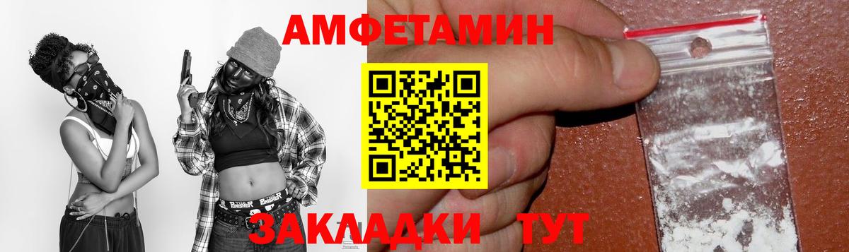 Амфетамин 98%  АМФЕТАМИН  Горно-Алтайск  Вход с VPN 