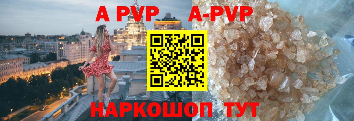 Alpha-PVP кристаллы Горно-Алтайск