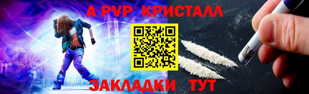 А ПВП СК КРИС  А ПВП VHQ  Вход с VPN  Горно-Алтайск  A PVP  А ПВП VHQ 