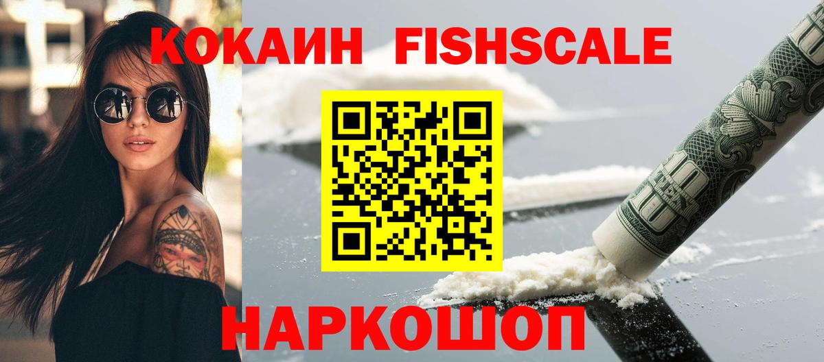 Кокаин VHQ  Cocaine Боливия  Вход с VPN  Кокаин  Горно-Алтайск 