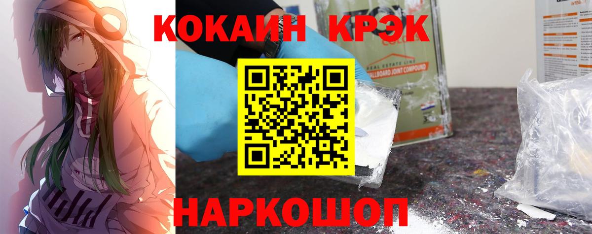 COCAIN Колумбийский Горно-Алтайск
