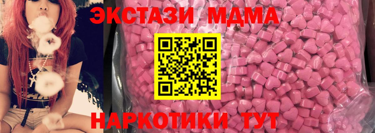 Ecstasy  Вход с VPN  Горно-Алтайск  Ecstasy 280 MDMA 