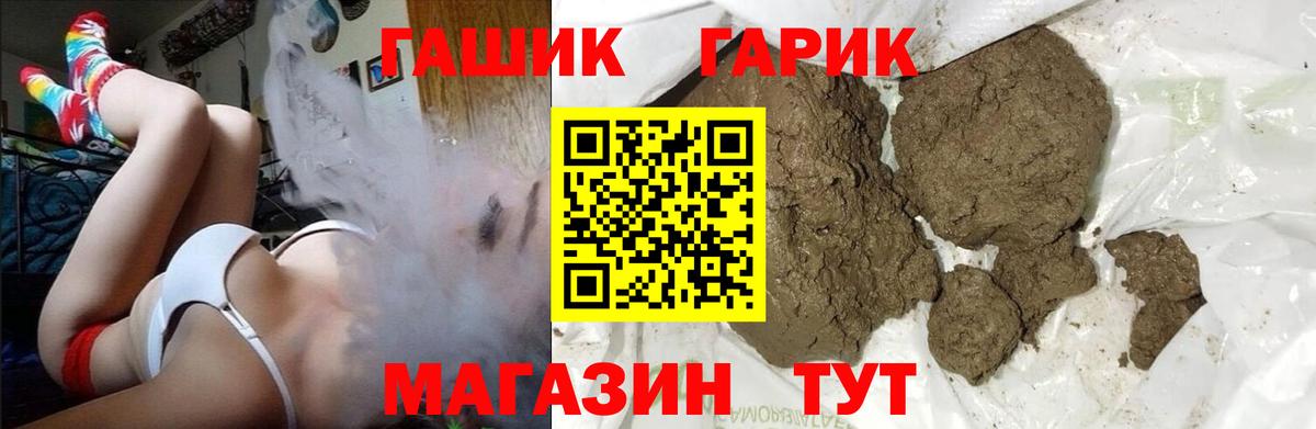 Гашиш hashish  Гашиш  Гашиш индика сатива  Горно-Алтайск  Вход с VPN 