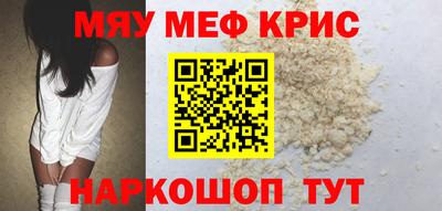 крисы Балашиха