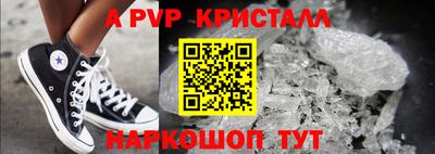 apvp Балахна