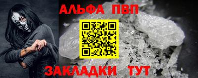 apvp Балахна