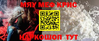 крисы Балашиха
