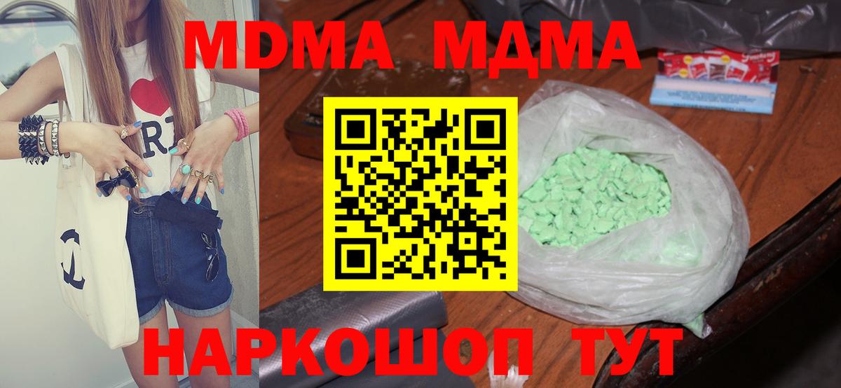 MDMA VHQ  Вход с VPN  MDMA crystal  Горно-Алтайск 