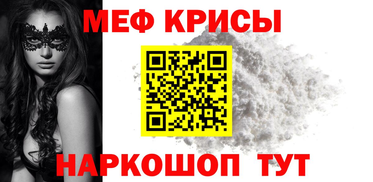 Меф мука Горно-Алтайск