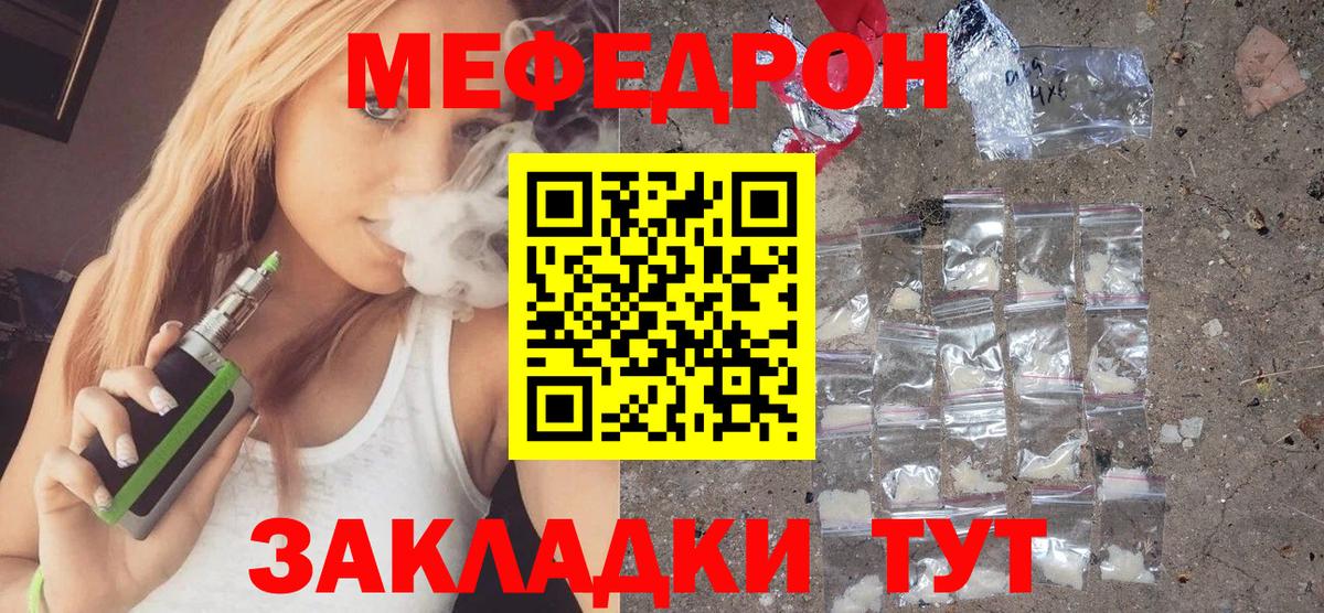 Горно-Алтайск  Мефедрон мяу мяу  где купить наркоту  Вход с VPN  Меф VHQ  Мефедрон 