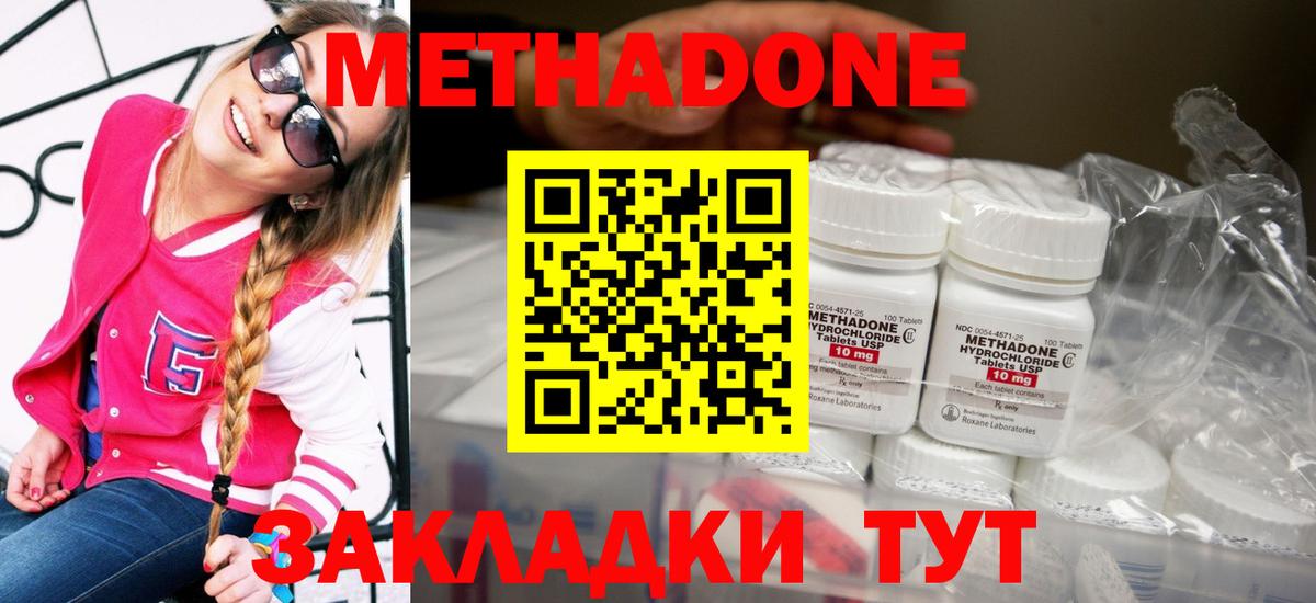 Метадон белоснежный  Вход с VPN  Метадон мёд  Горно-Алтайск 