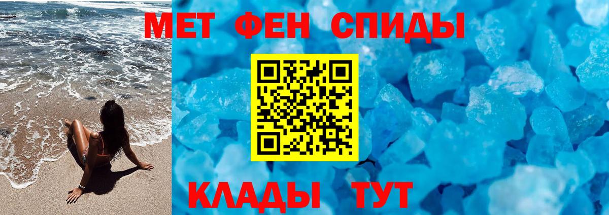 Первитин кристалл  Первитин кристалл  Вход с VPN  Горно-Алтайск 