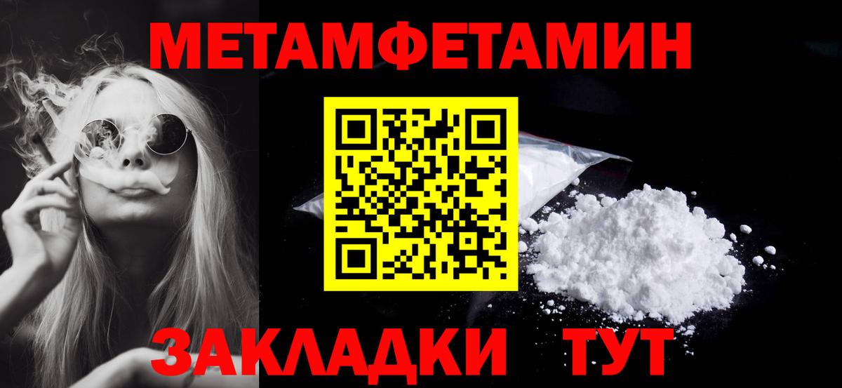 Первитин мет Горно-Алтайск