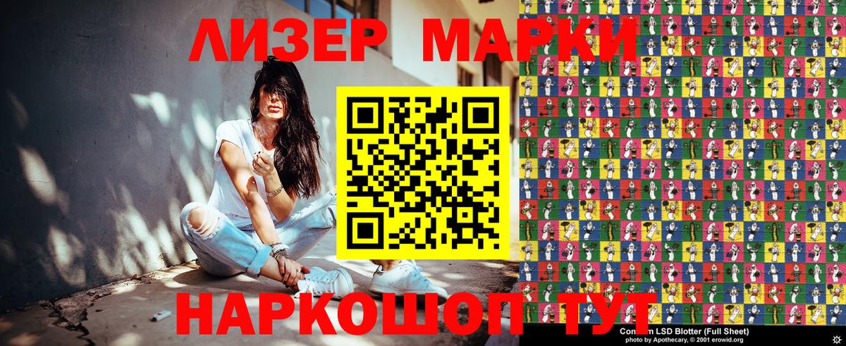что такое   Наркотические марки 1500мкг  Вход с VPN  Горно-Алтайск 