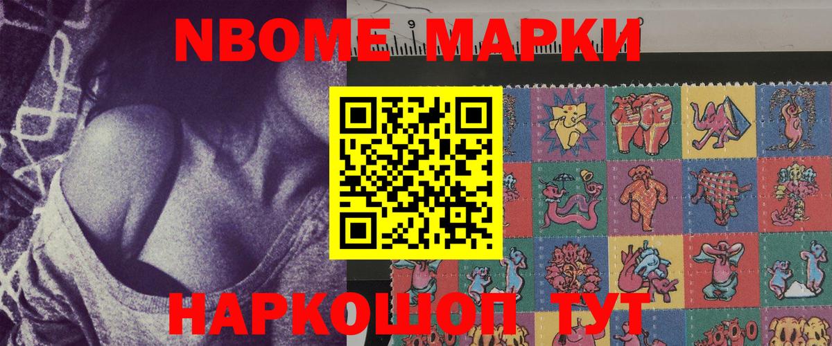 Наркотические марки 1,5мг Горно-Алтайск