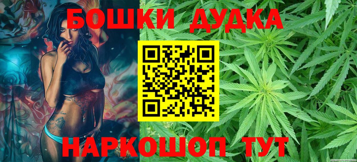 Бошки марихуана SATIVA & INDICA  Конопля Bruce Banner  Горно-Алтайск  Вход с VPN 